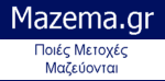 Mazema.gr - , , 
